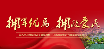 双拥